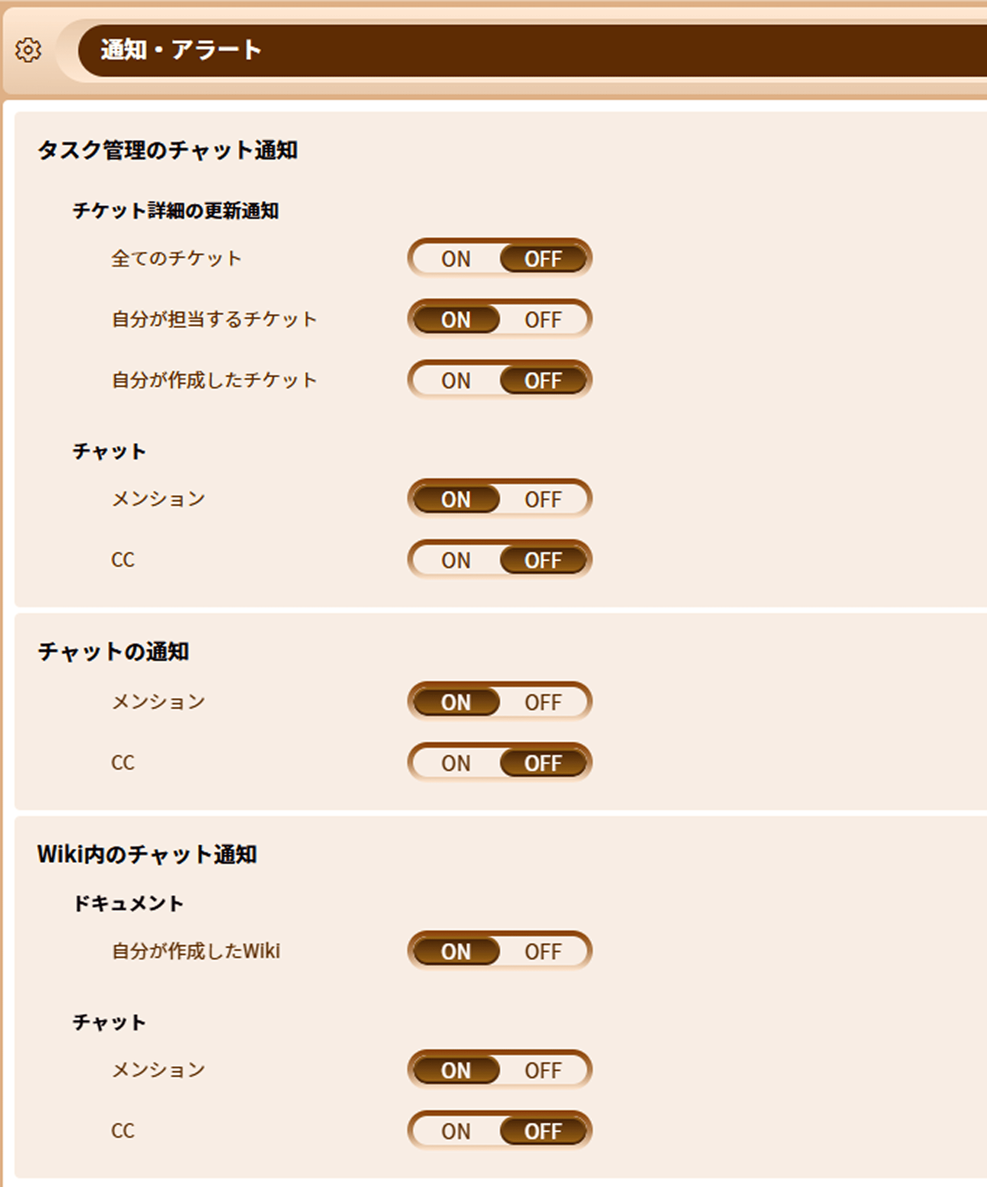 通知設定画面イメージ